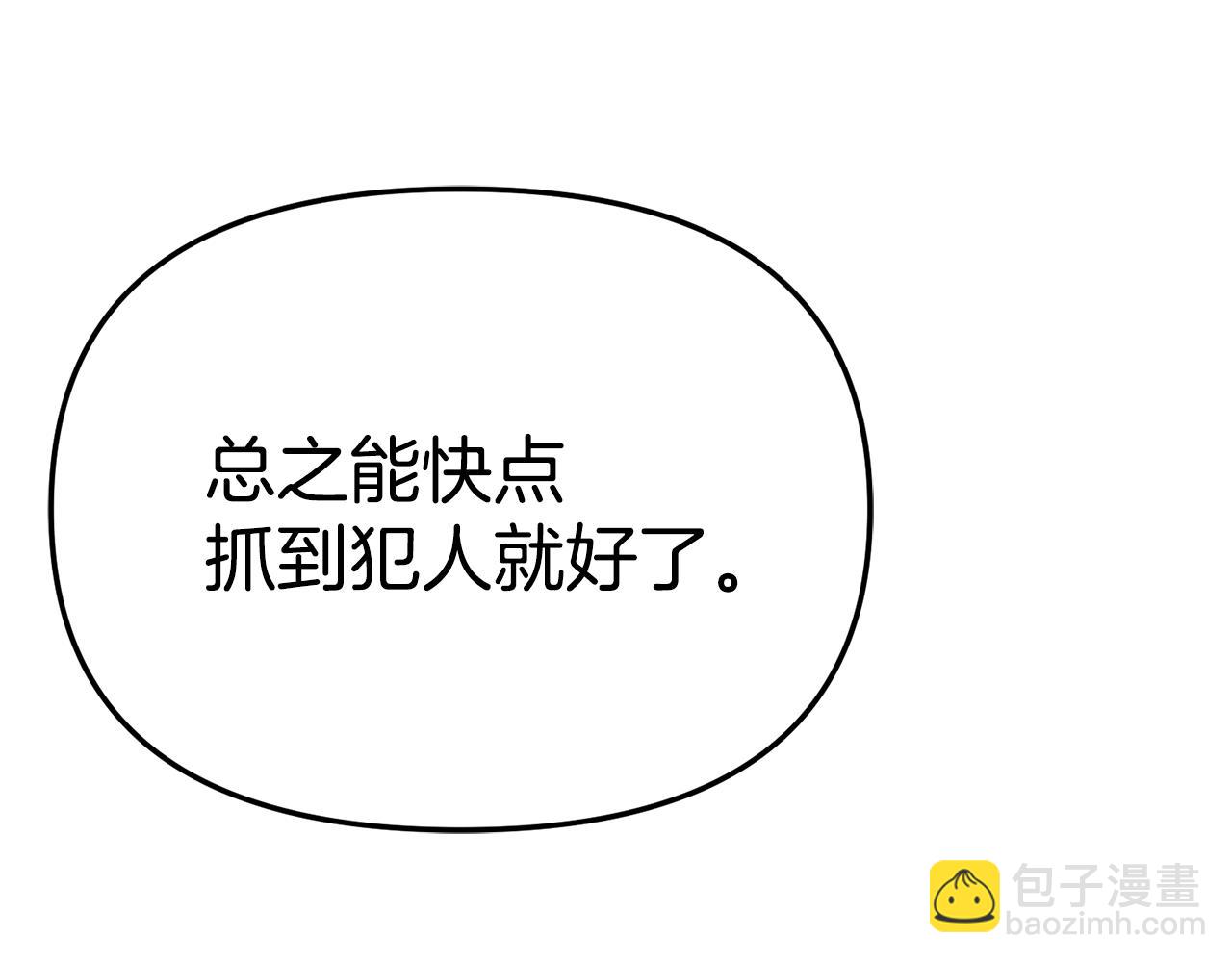 第106话 解决流言(1/5)-第108话