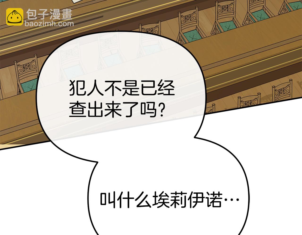 第106话 解决流言(1/5)-第108话