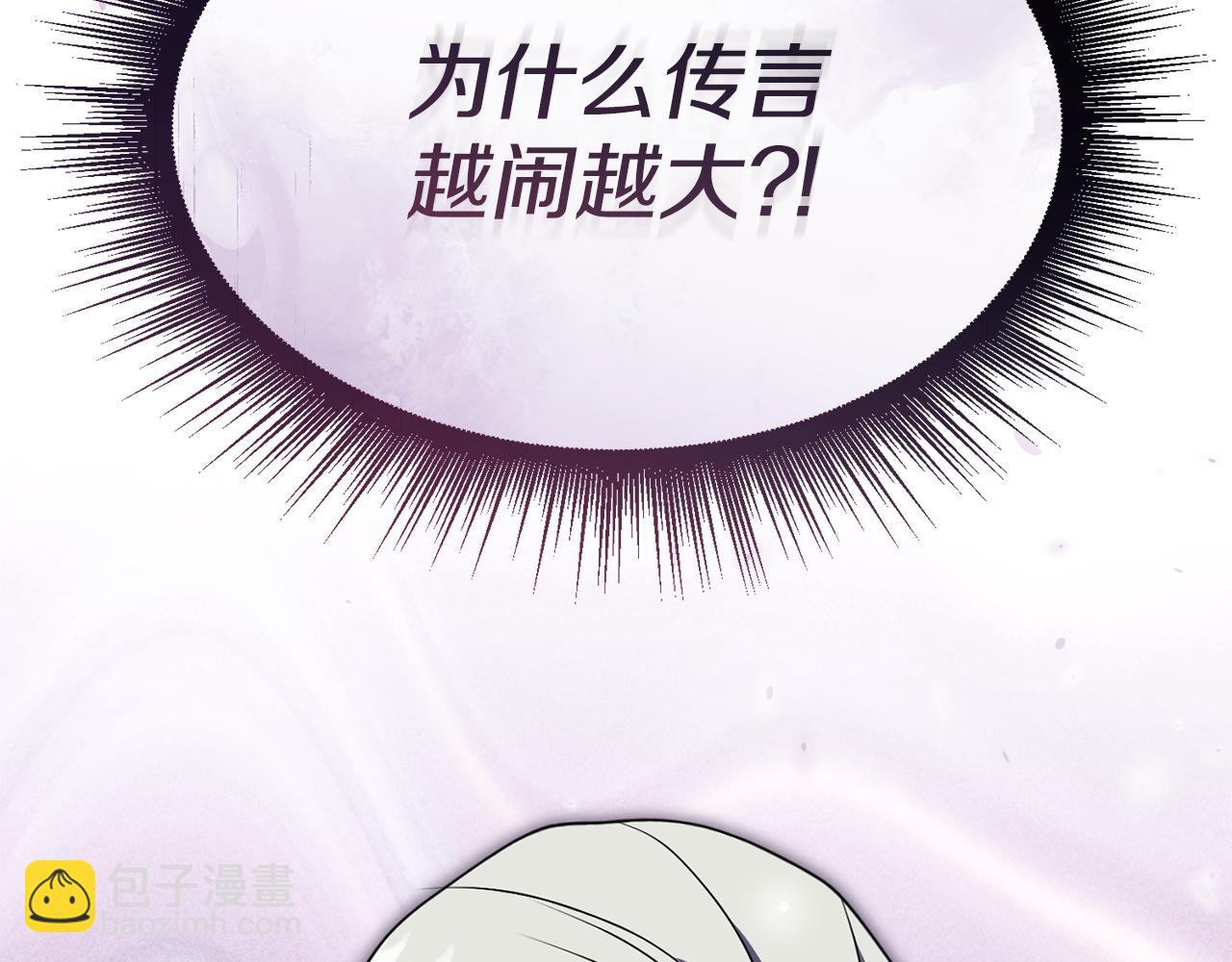 第106话 解决流言(1/5)-第108话