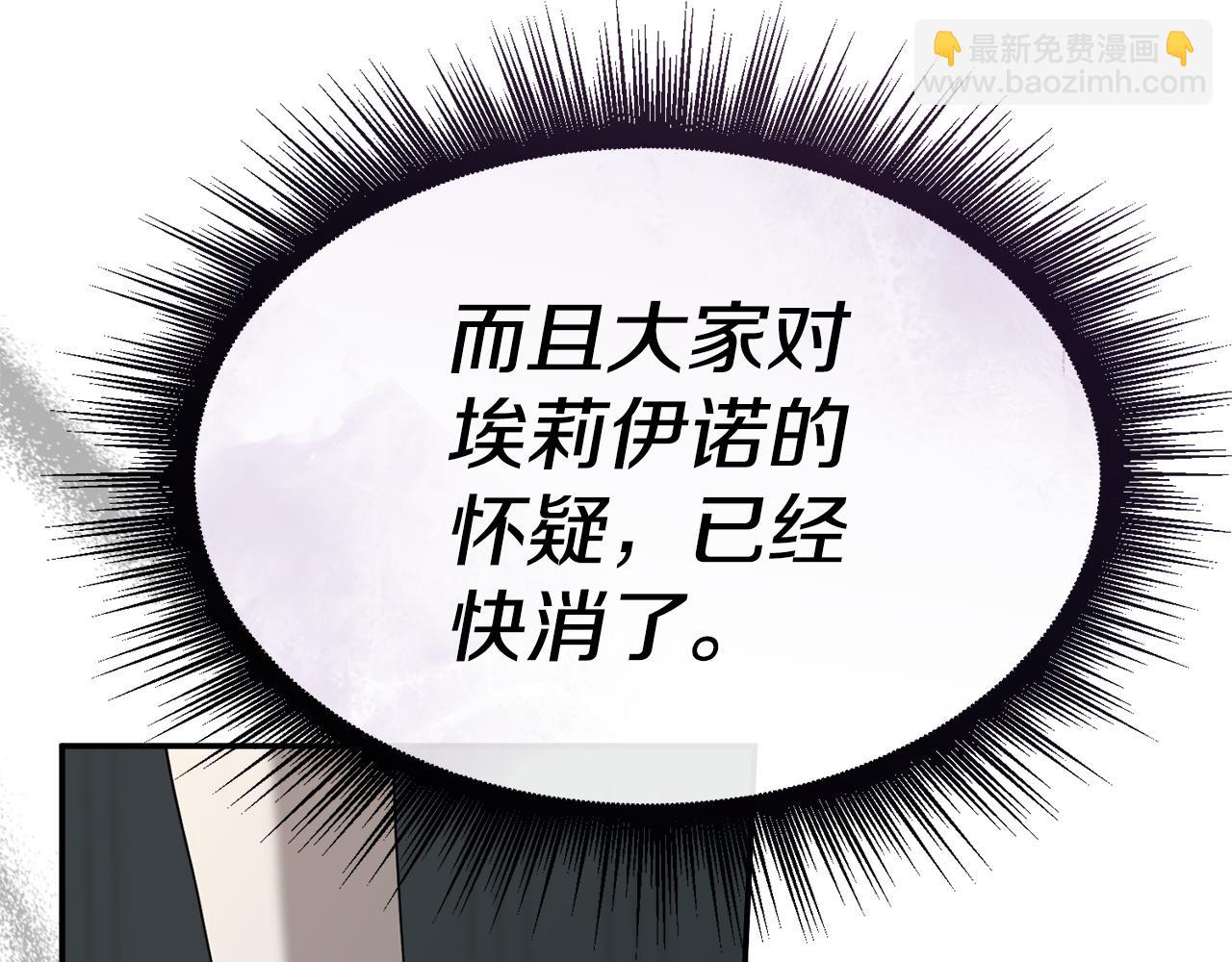 第106话 解决流言(1/5)-第108话