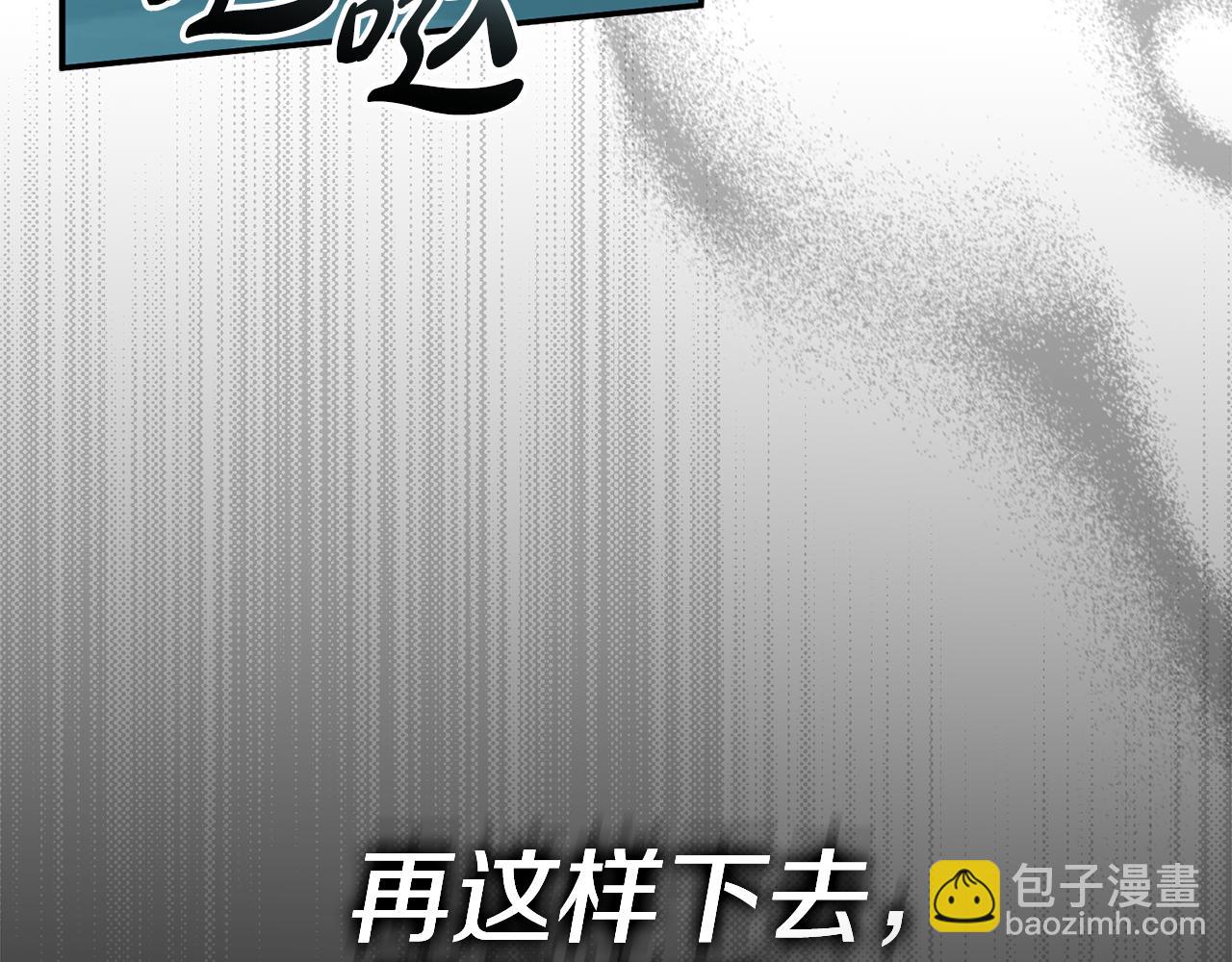 第106话 解决流言(1/5)-第108话