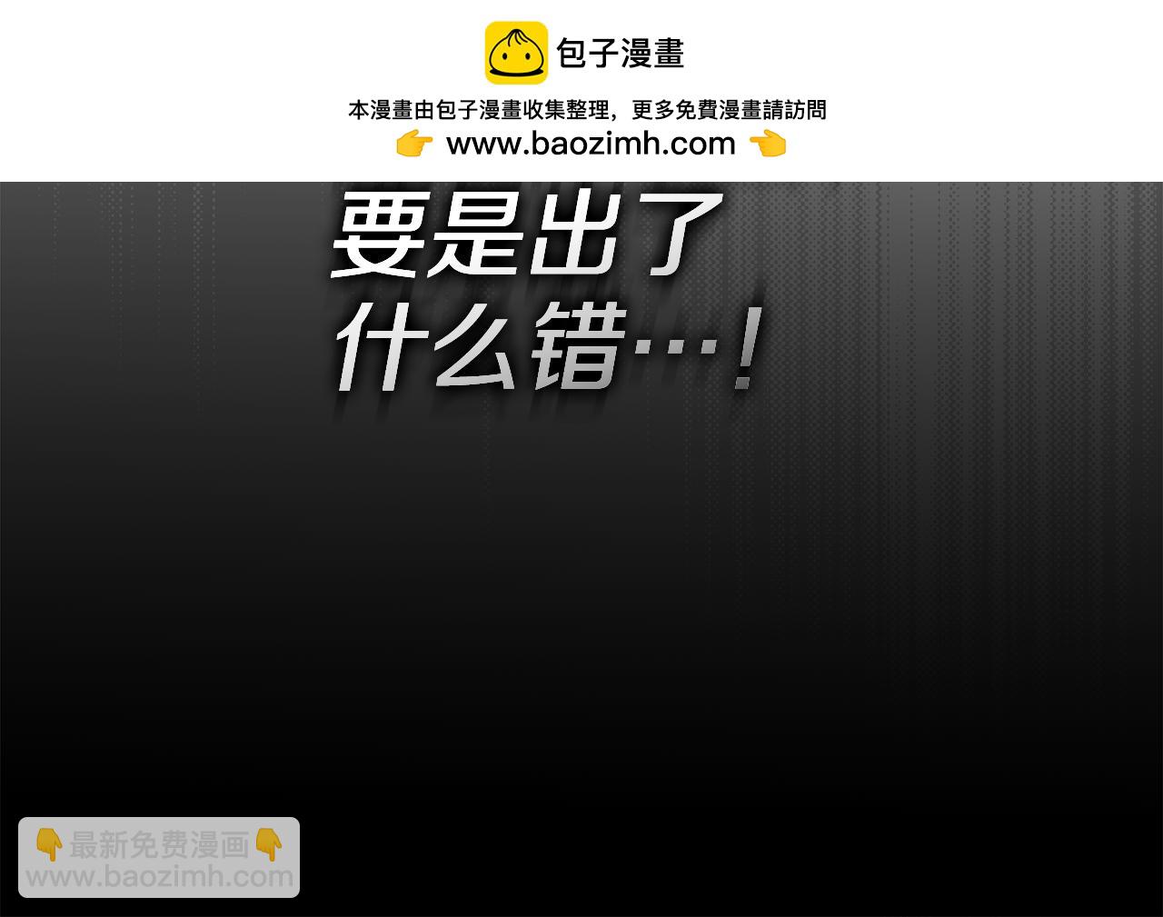 第106话 解决流言(1/5)-第108话