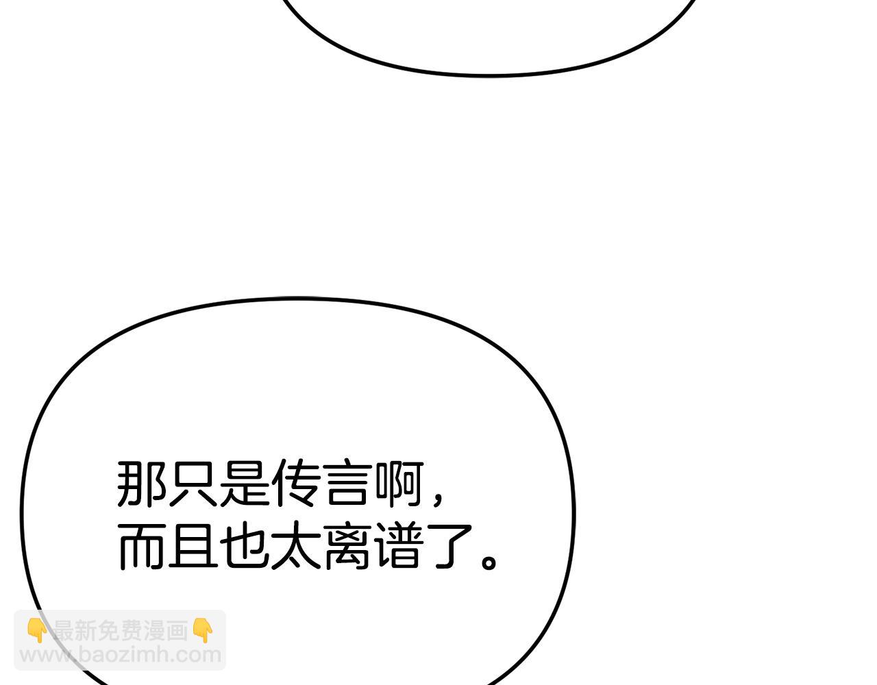 第106话 解决流言(1/5)-第108话