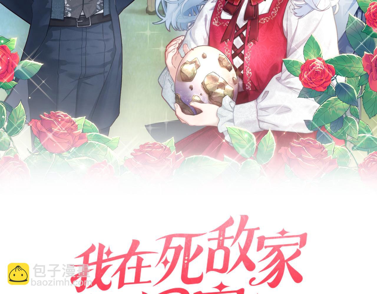 第106话 解决流言(1/5)-第108话