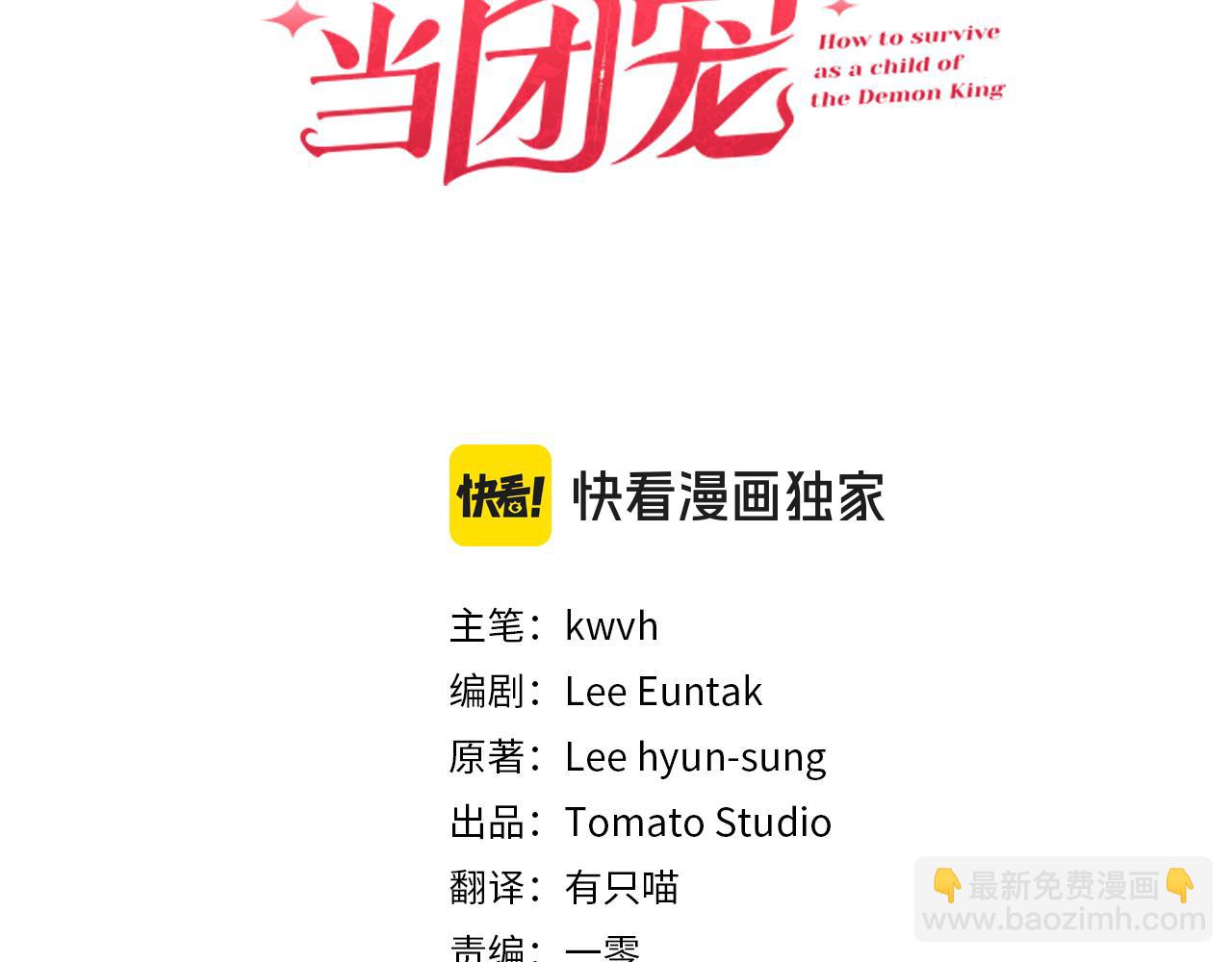 第106话 解决流言(1/5)-第108话