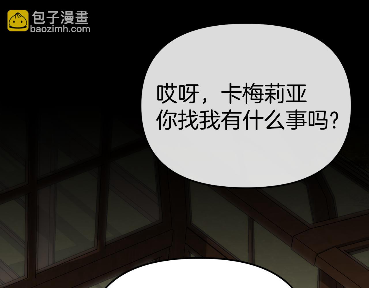 第106话 解决流言(1/5)-第108话