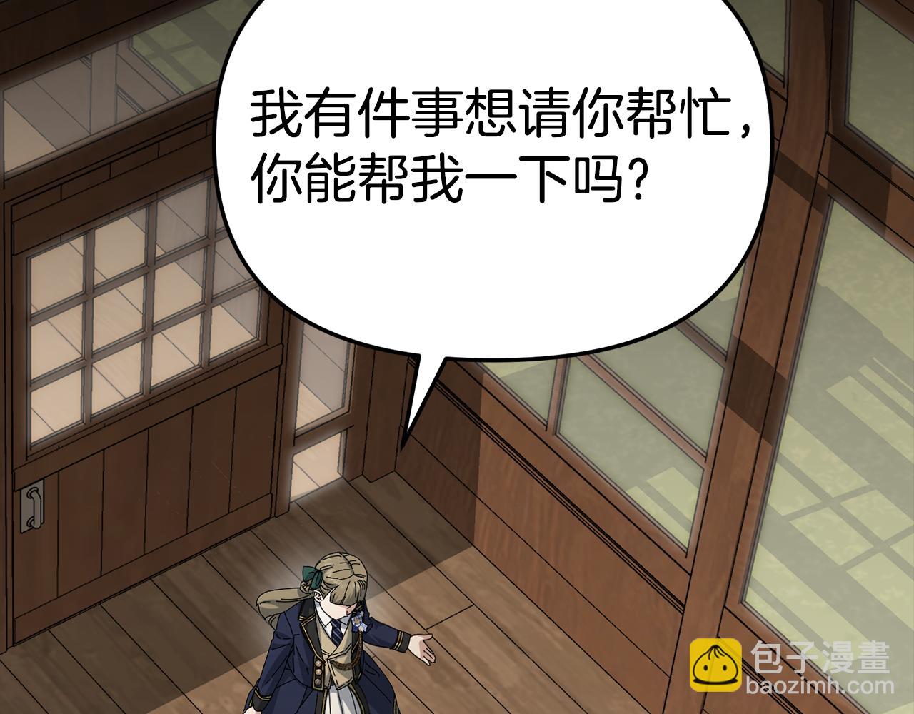 第106话 解决流言(1/5)-第108话