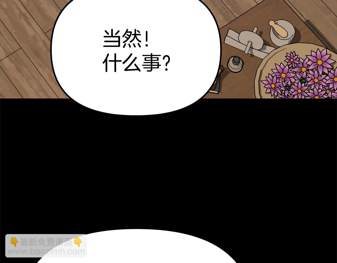 第106话 解决流言(1/5)-第108话