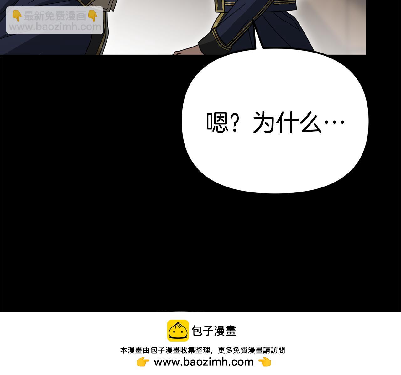 第106话 解决流言(1/5)-第108话