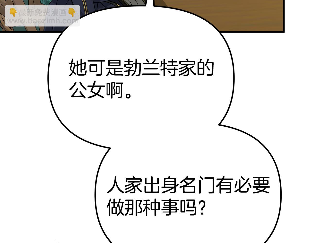第106话 解决流言(1/5)-第108话