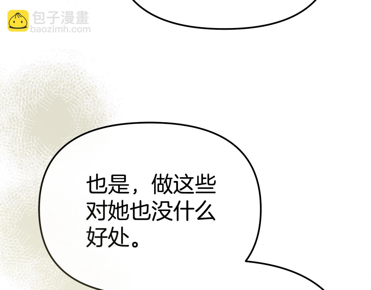 第106话 解决流言(1/5)-第108话