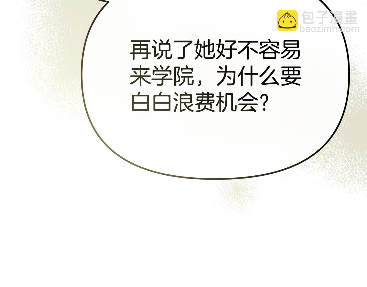第106话 解决流言(1/5)-第108话