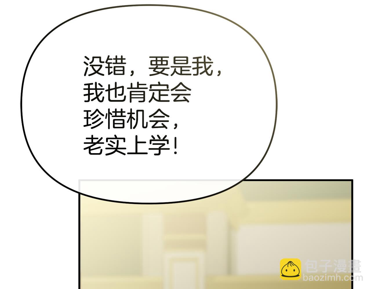 第106话 解决流言(1/5)-第108话