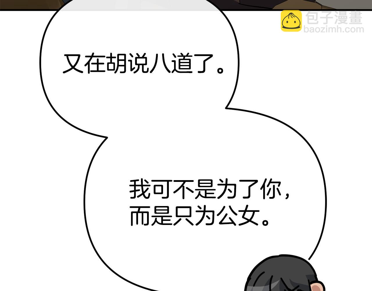 第108话 守护(1/5)-第110话