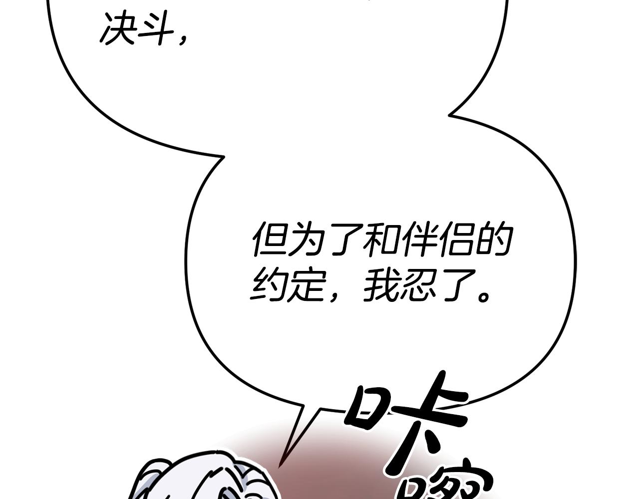 第108话 守护(1/5)-第110话