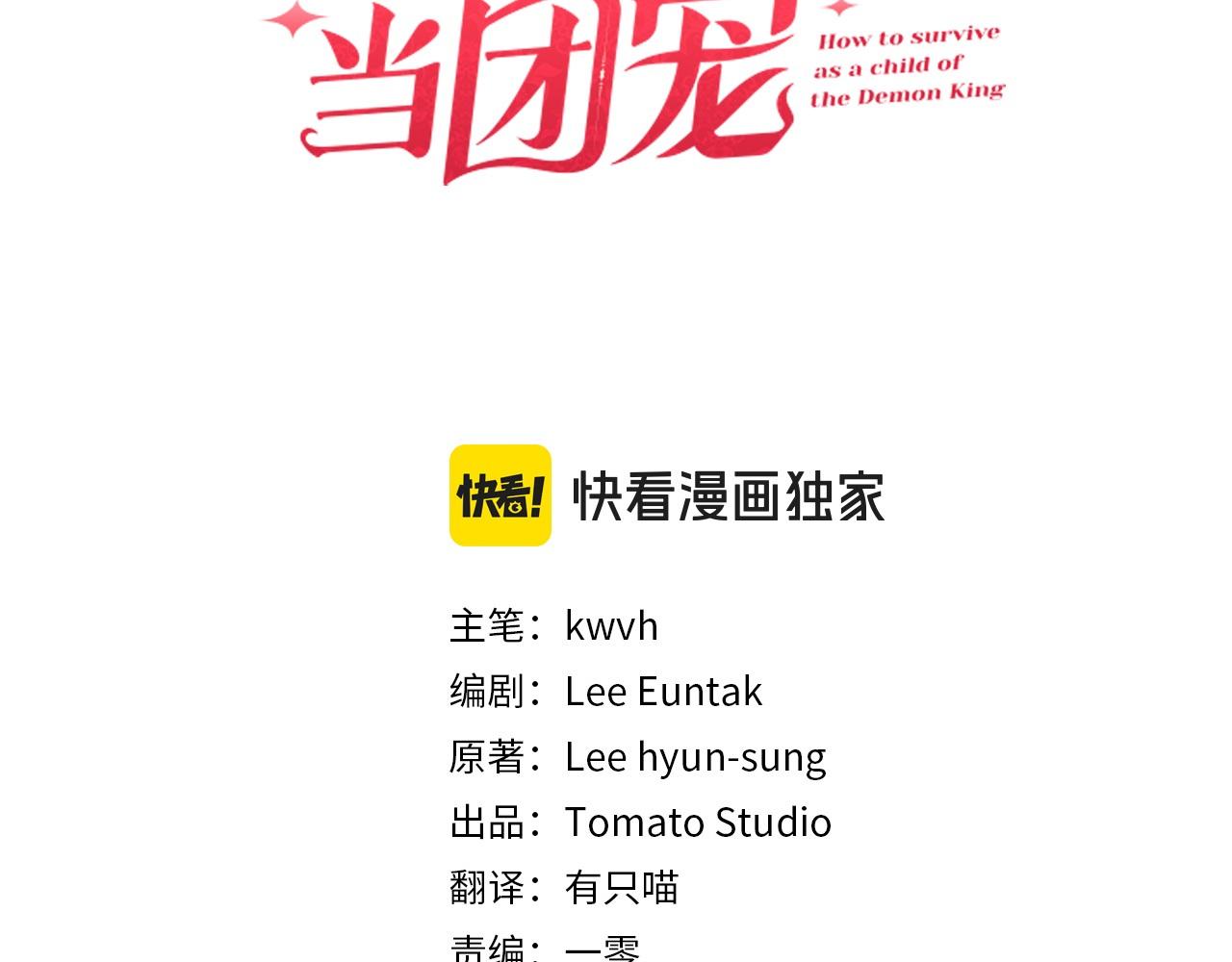 第二季完结篇 实现愿望(1/6)-第114话