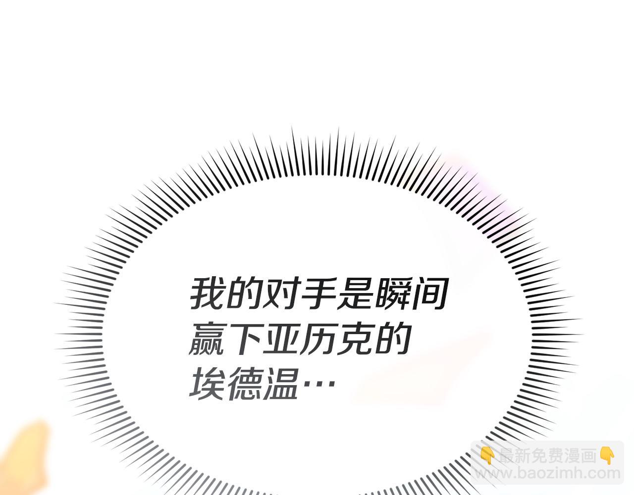 第二季完结篇 实现愿望(1/6)-第114话