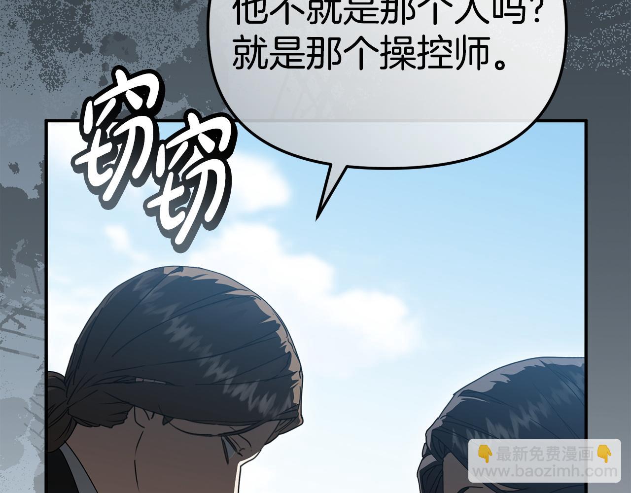第113话 接头(1/6)-第116话