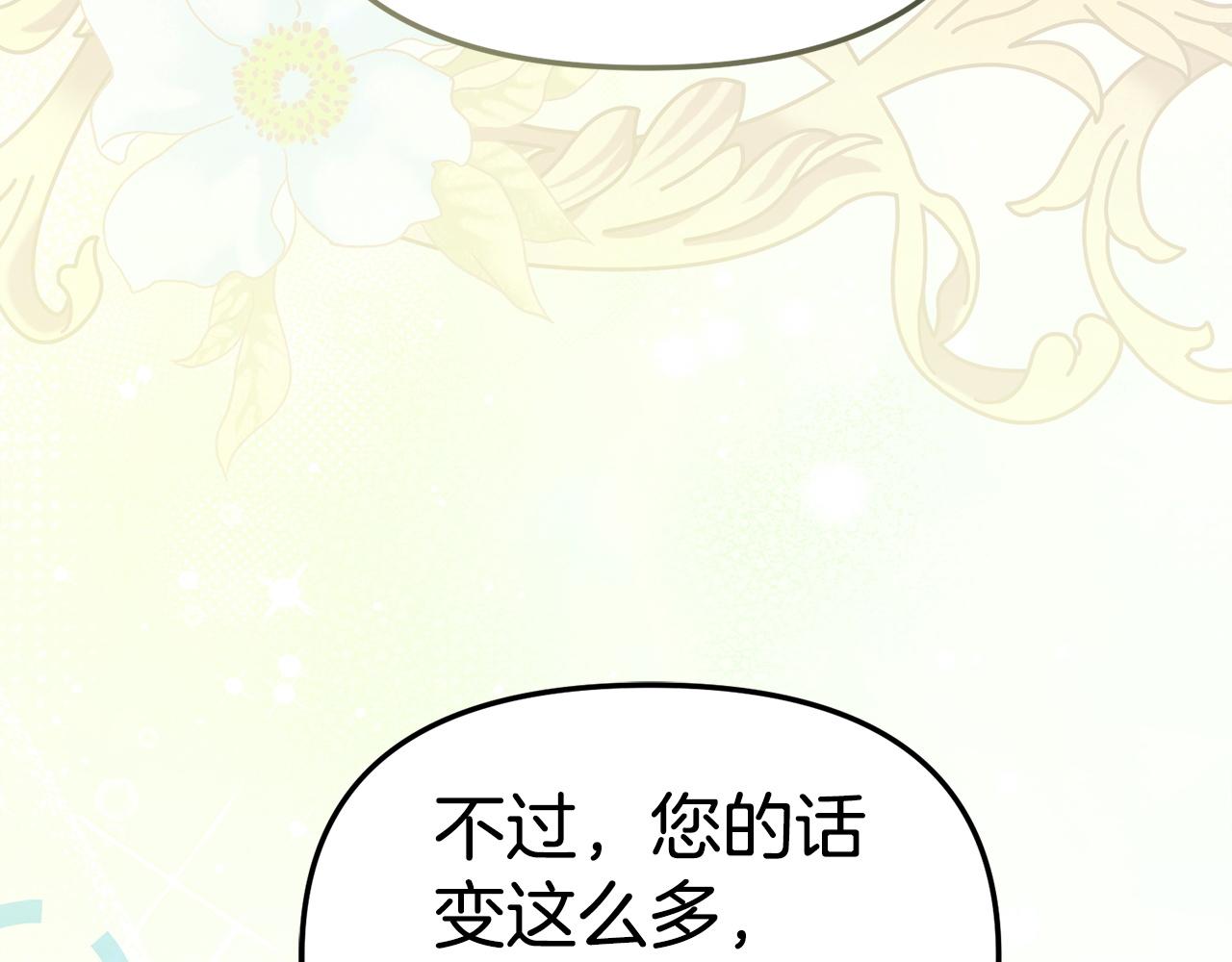 第113话 接头(1/6)-第116话