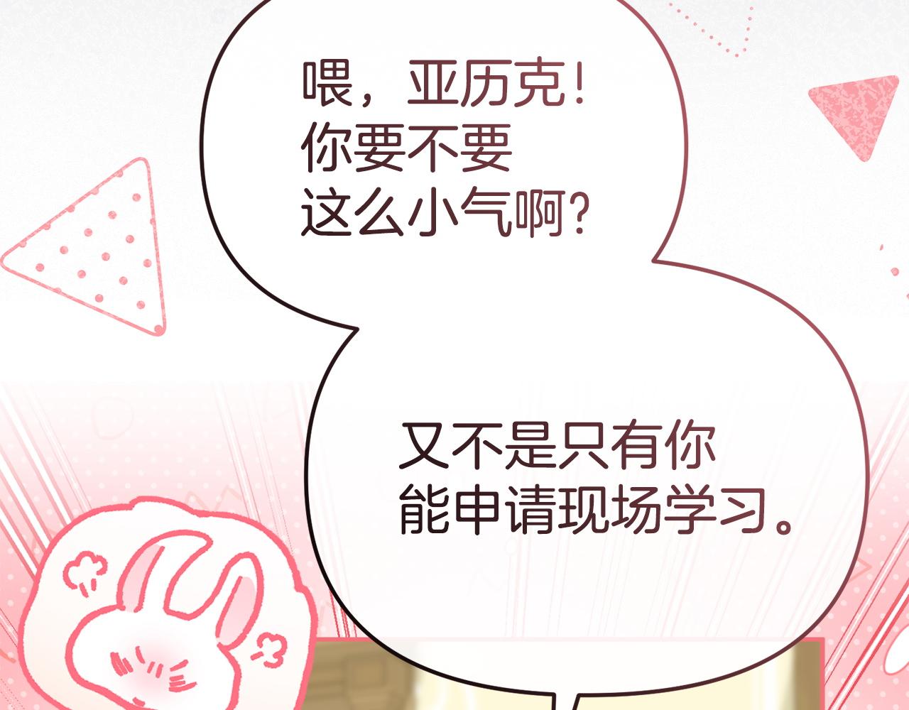 第115话 珍贵的时光(1/6)-第118话