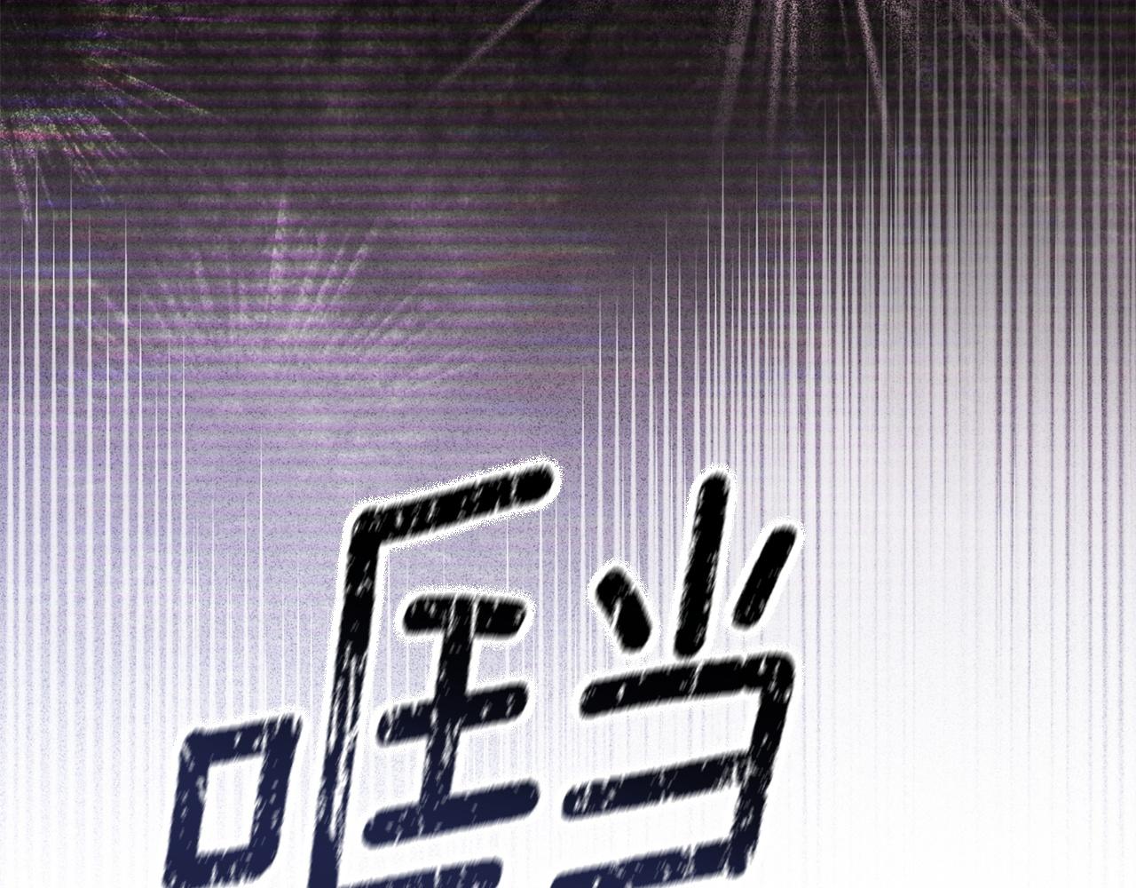 第117话 正式见面(1/6)-第120话
