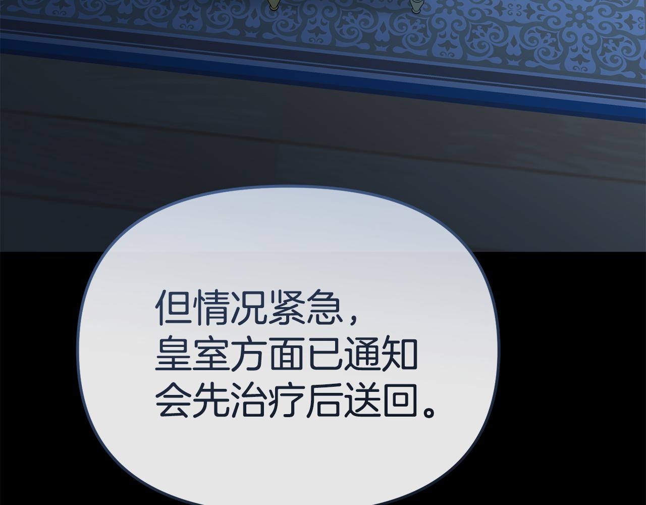 第119话 大胆地去做(1/5)-第122话