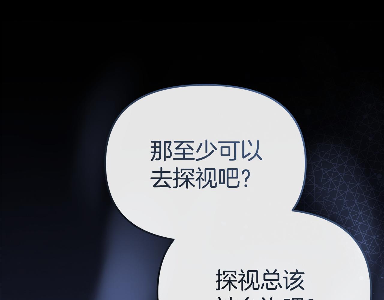 第119话 大胆地去做(1/5)-第122话