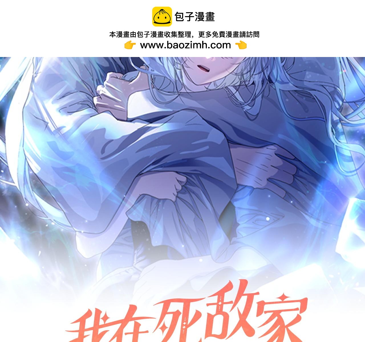 第119话 大胆地去做(1/5)-第122话