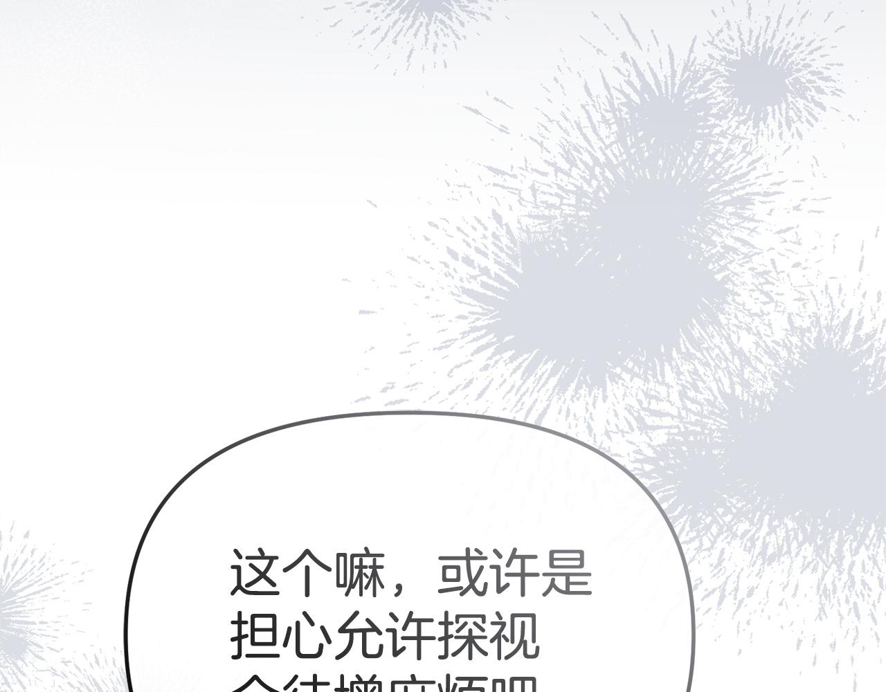 第119话 大胆地去做(1/5)-第122话