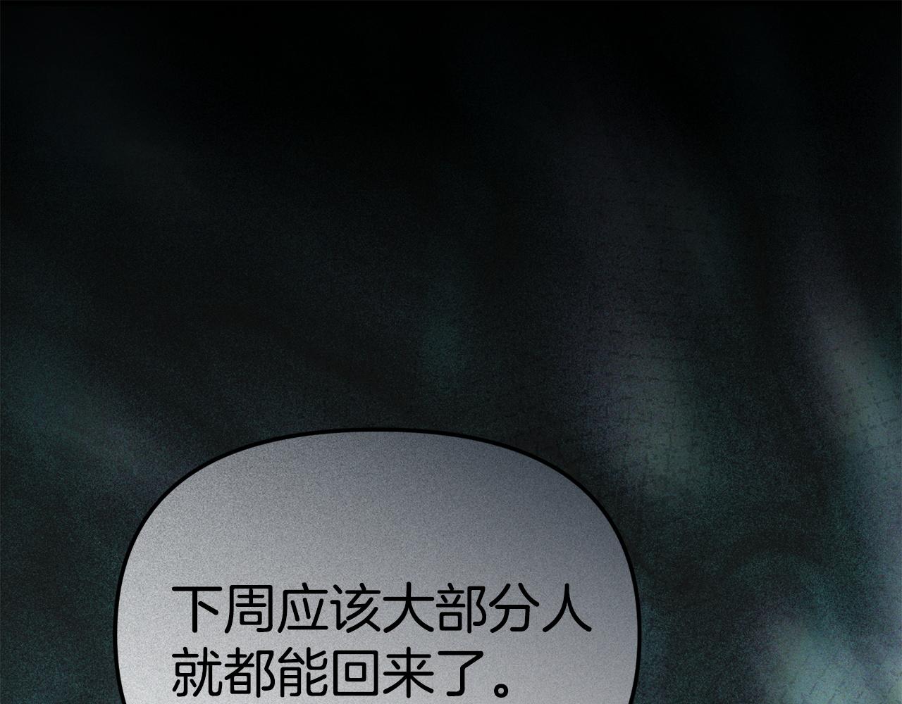 第119话 大胆地去做(1/5)-第122话