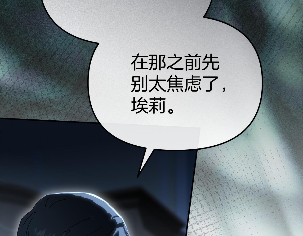 第119话 大胆地去做(1/5)-第122话