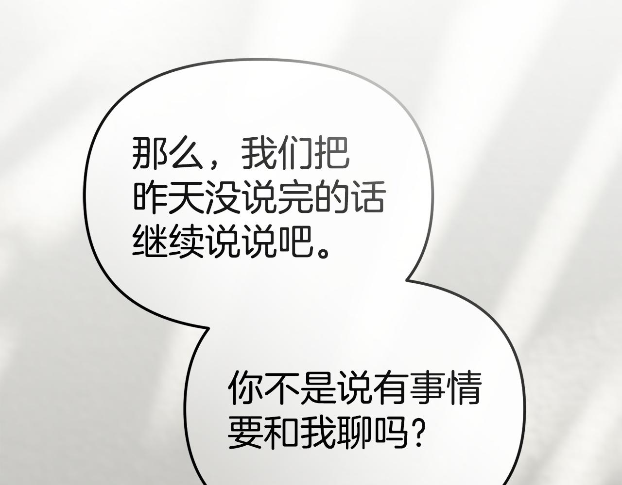 第119话 大胆地去做(1/5)-第122话
