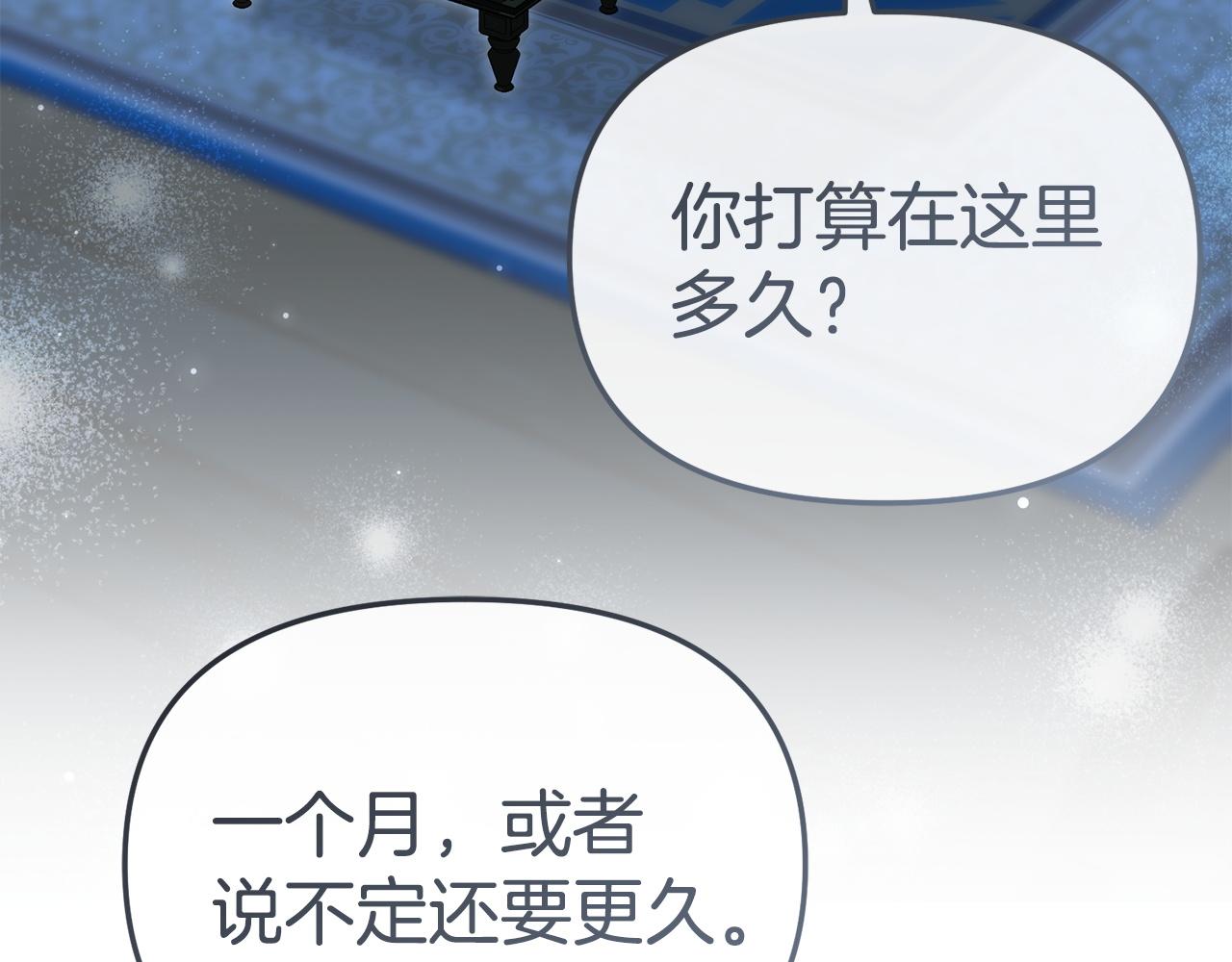 第119话 大胆地去做(1/5)-第122话