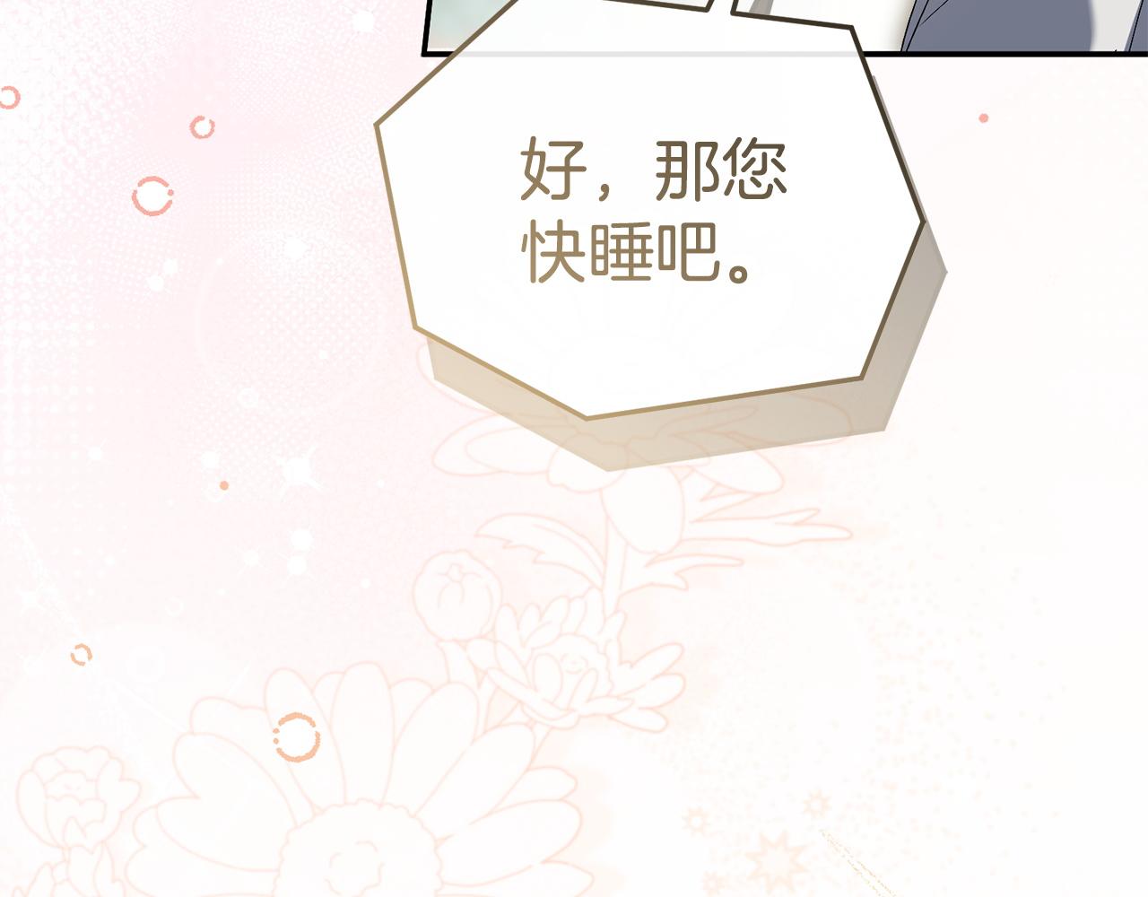 第123话 见一个人(1/5)-第126话