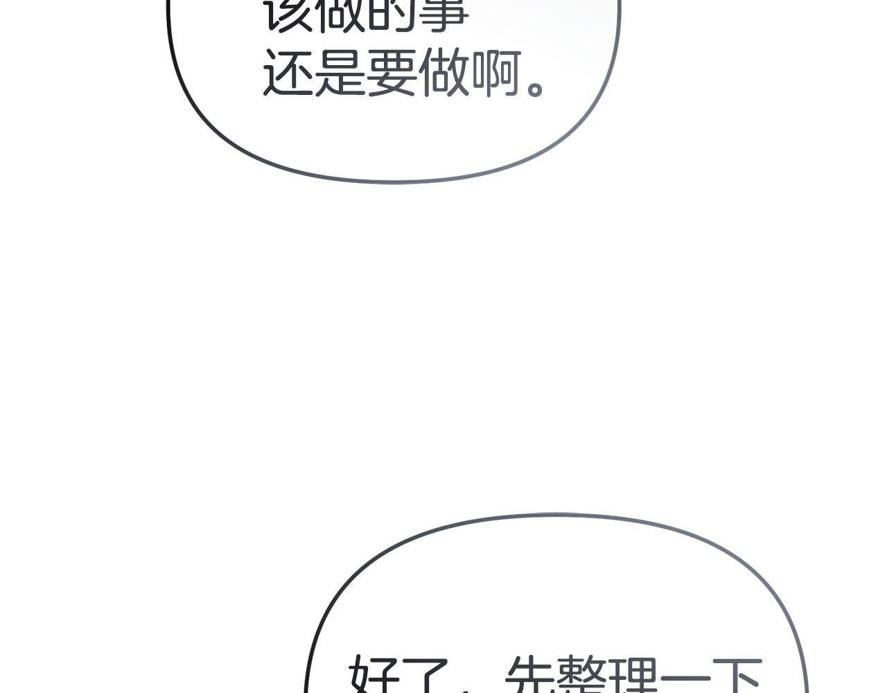 第123话 见一个人(1/5)-第126话