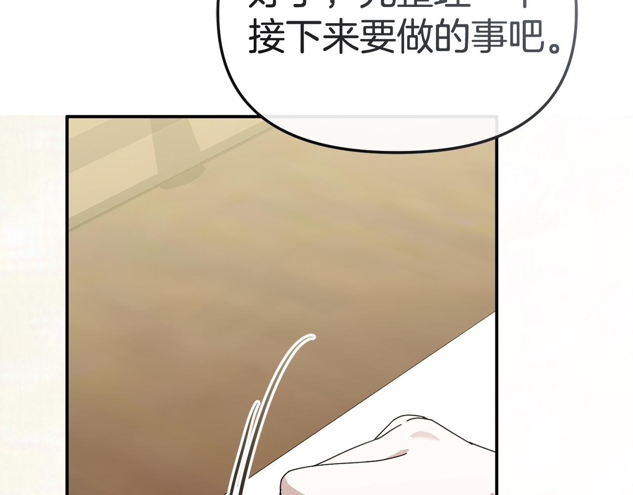 第123话 见一个人(1/5)-第126话