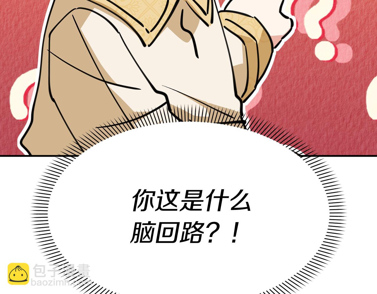 第13话 专属翻译(1/6)-第14话
