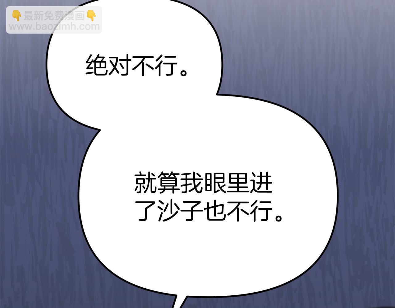 第13话 专属翻译(1/6)-第14话