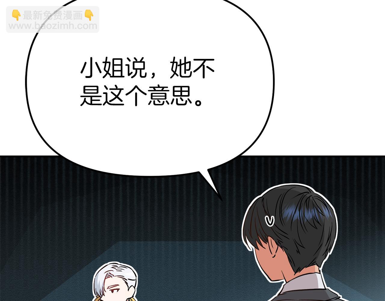 第13话 专属翻译(1/6)-第14话