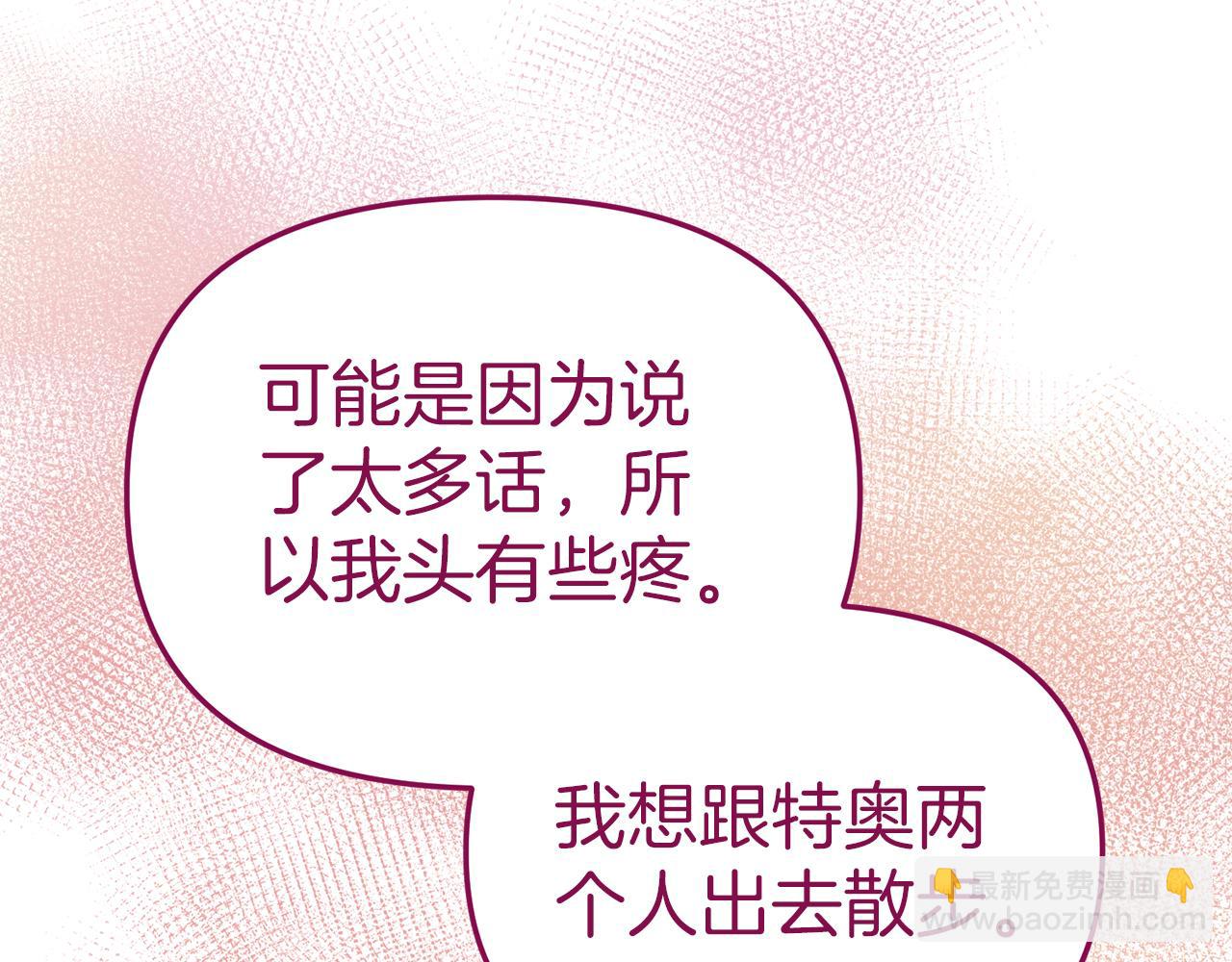 第13话 专属翻译(1/6)-第14话