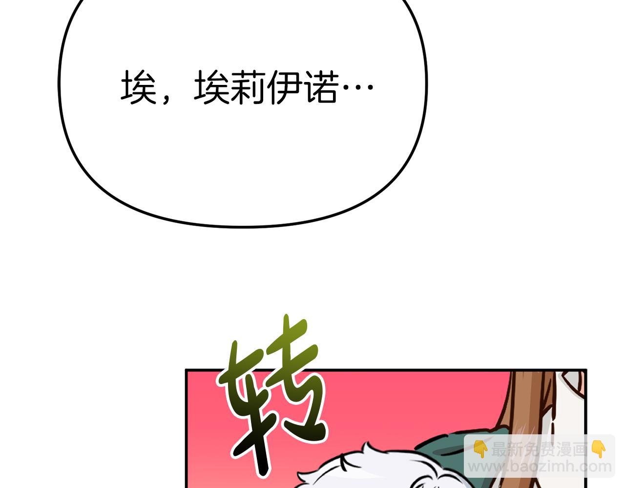 第13话 专属翻译(1/6)-第14话