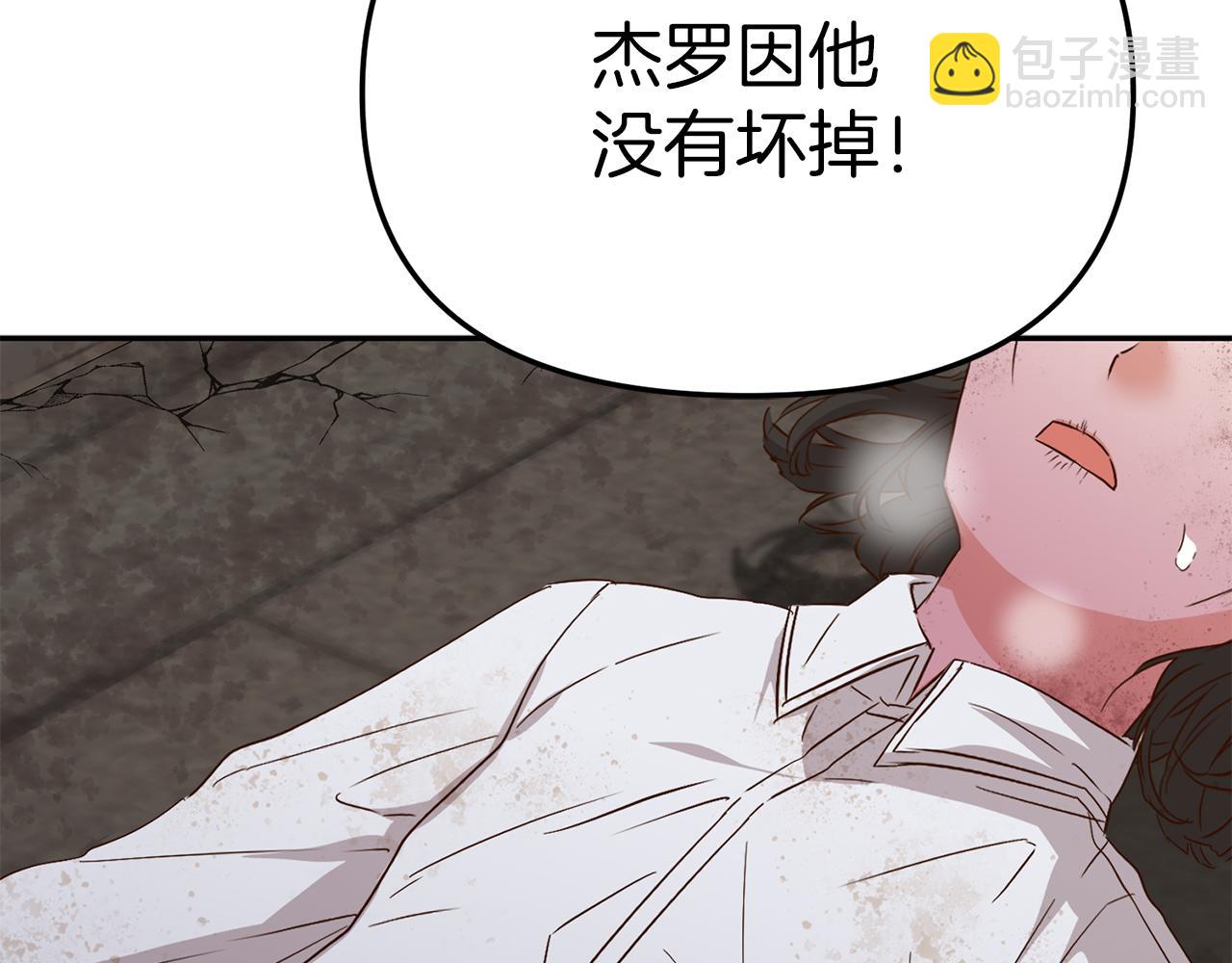 第15话 威胁巴尔(1/5)-第16话