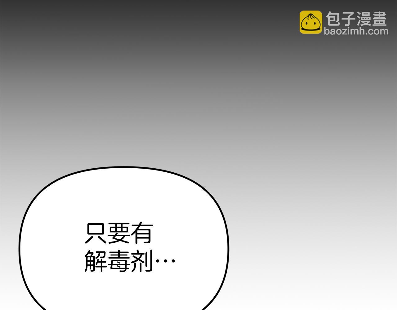 第15话 威胁巴尔(1/5)-第16话