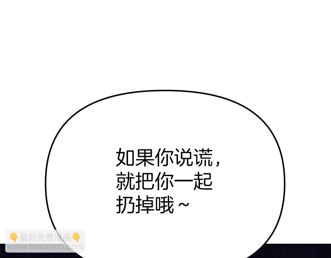 第15话 威胁巴尔(1/5)-第16话
