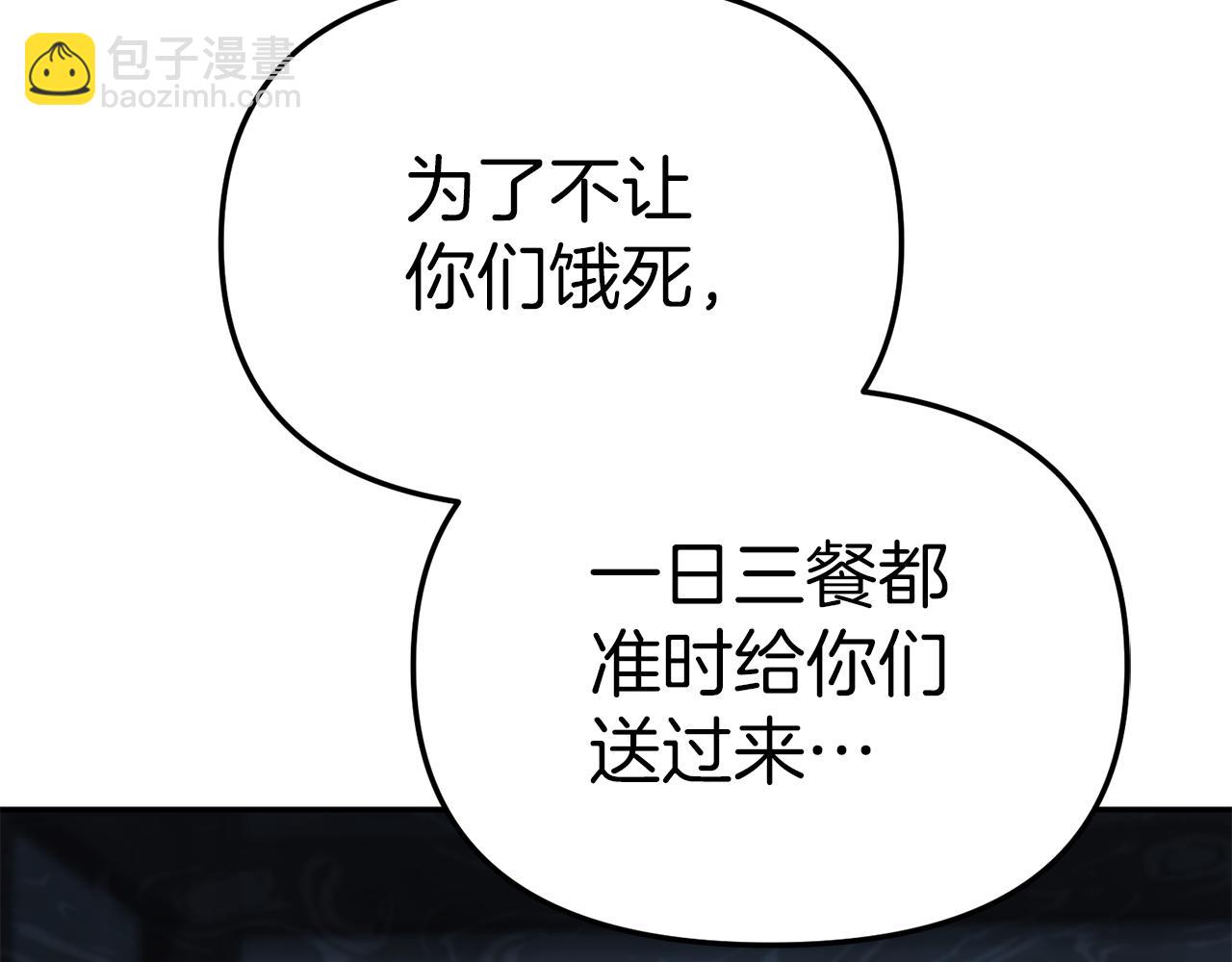 第15话 威胁巴尔(1/5)-第16话