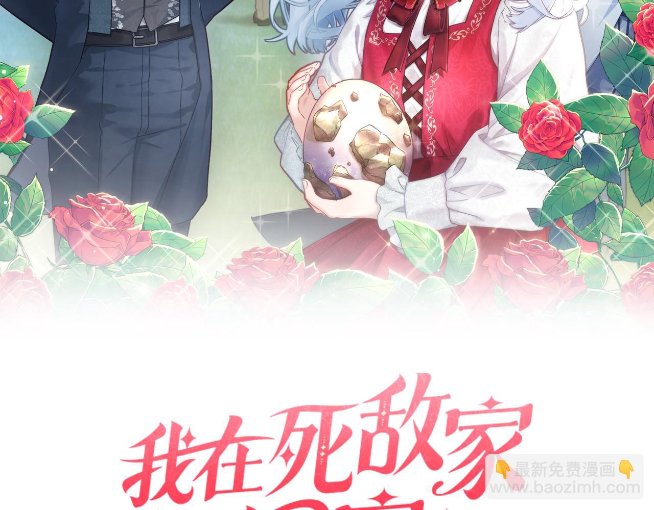 第17话 贵重的回礼(1/5)-第18话