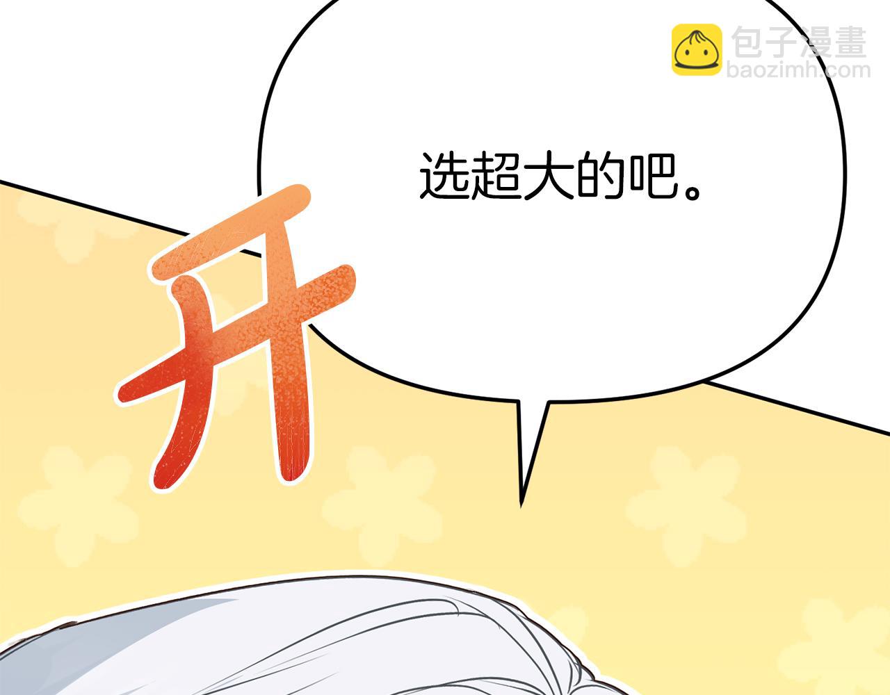 第21话 安抚噩梦(1/7)-第22话