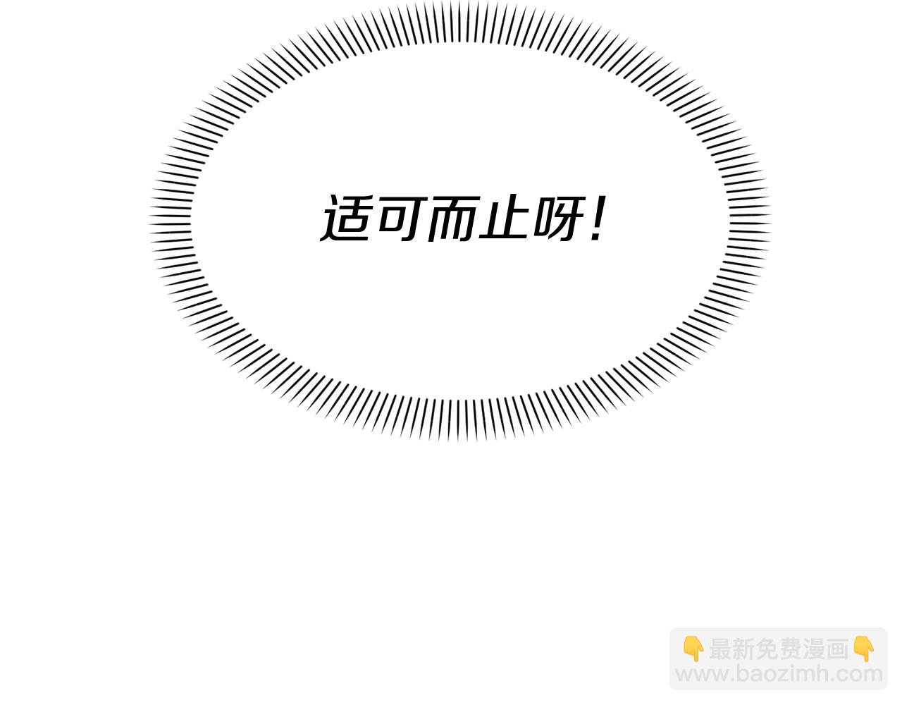 第23话 选吧，送命题！(1/7)-第24话