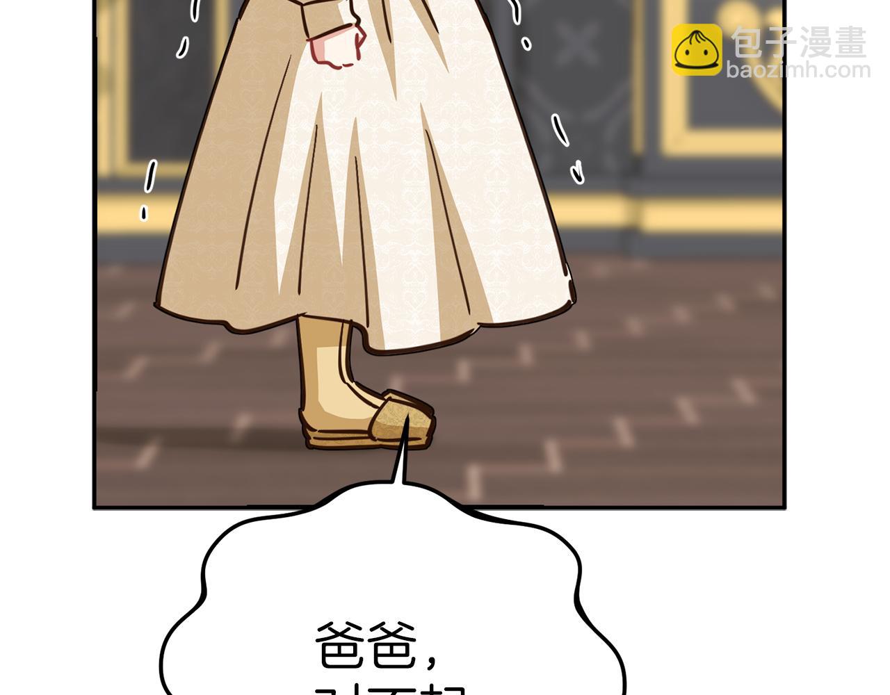 第23话 选吧，送命题！(1/7)-第24话
