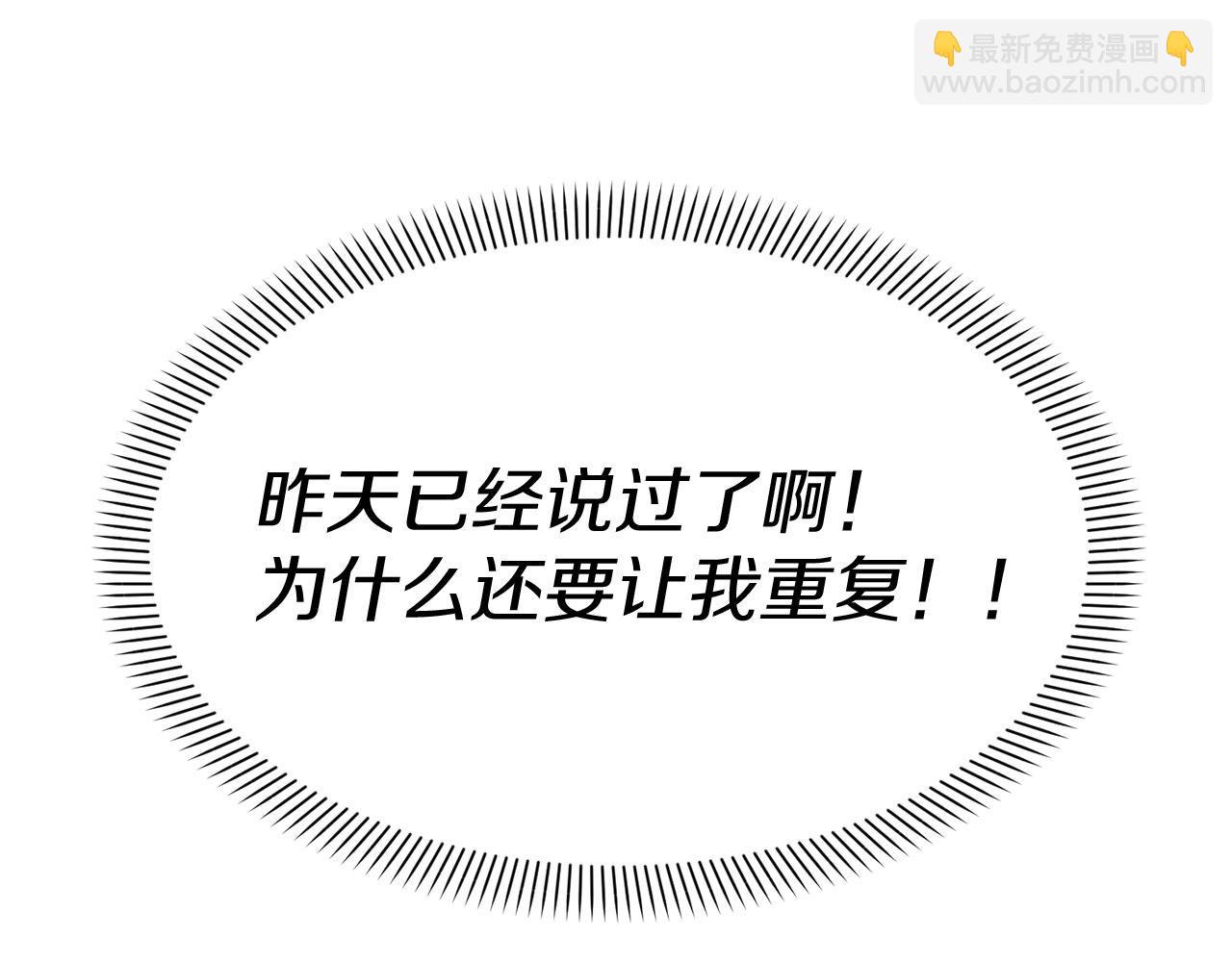 第23话 选吧，送命题！(1/7)-第24话